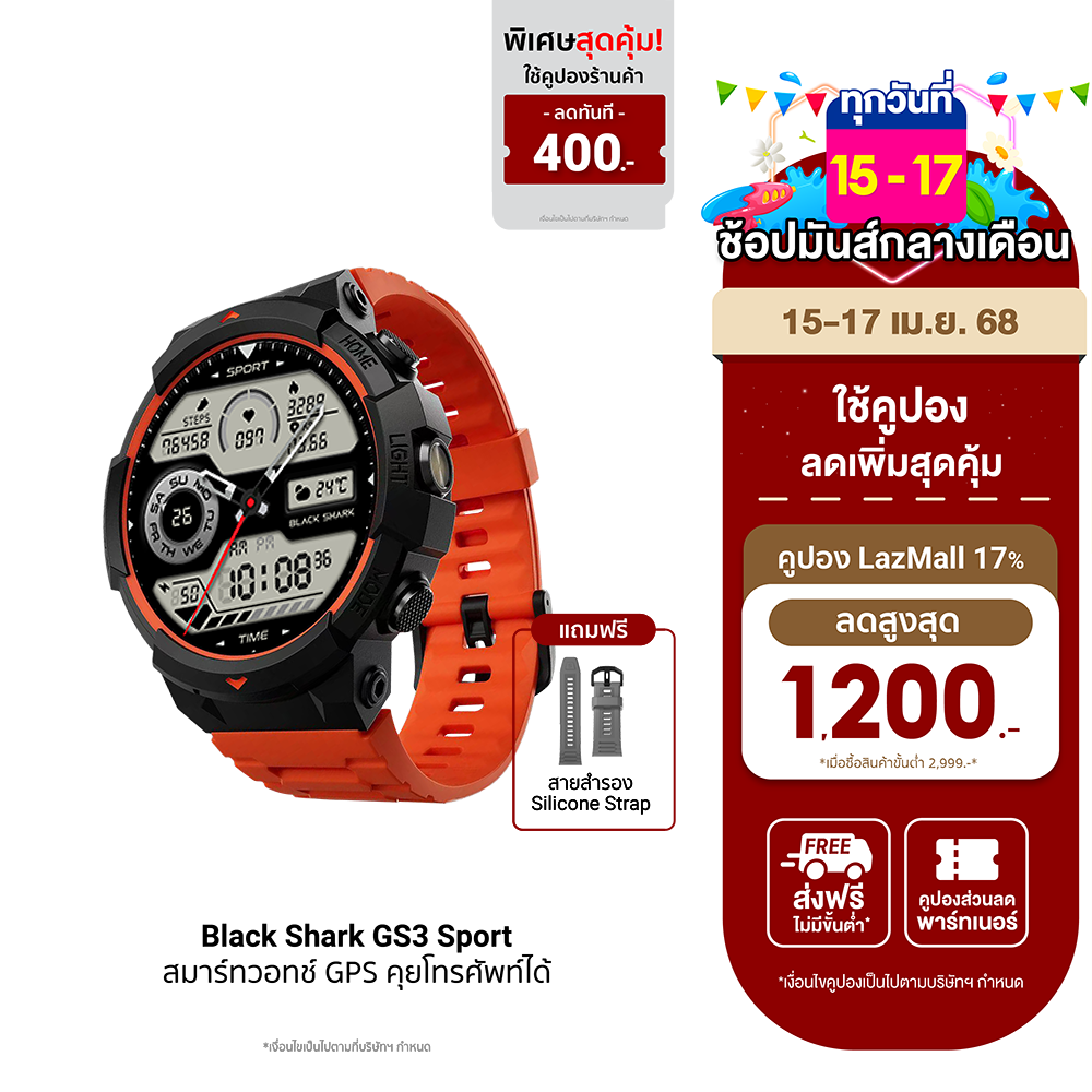 [ใช้คูปอง ลดเหลือ 2089 บ.] Black Shark GS3 Sport สมาร์ทวอทช์ GPS คุยโทรศัพท์ได้ มาตรฐาน MIL-STD 810H กันน้ำ 5 ATM -1Y ราคา 2,999 บาท*ส่งฟรี