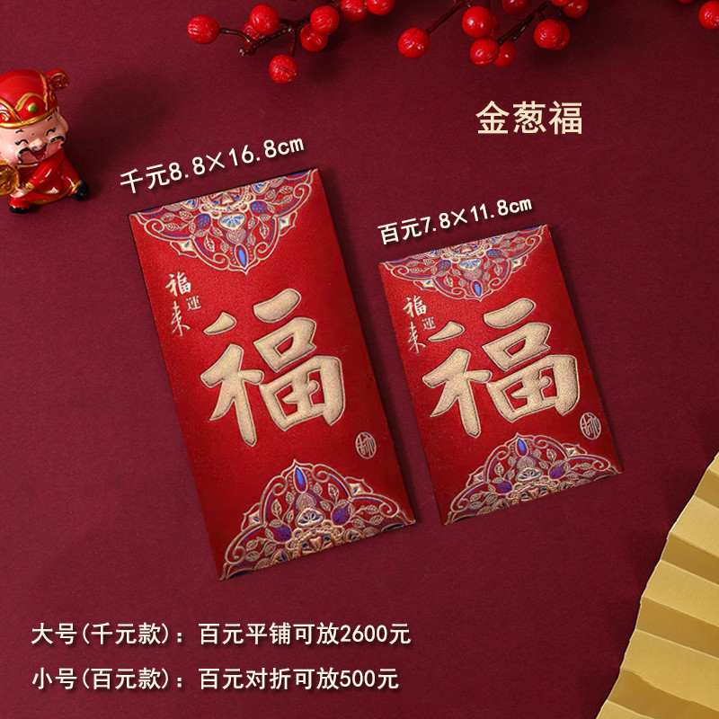 【现货】6pcs/pack 2025新款喜字结婚红包封 Wedding Angpao Red Envelope