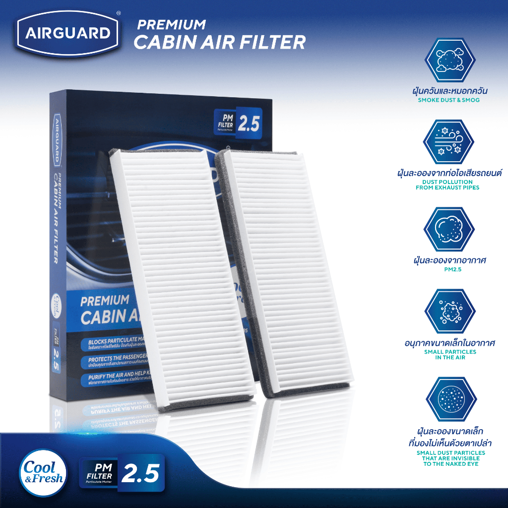 NISSAN NAVARA D40 2007-2013 กรองแอร์รถยนต์ AIRGUARD [PM2.5] ราคา 199 บาท*ส่งฟรี