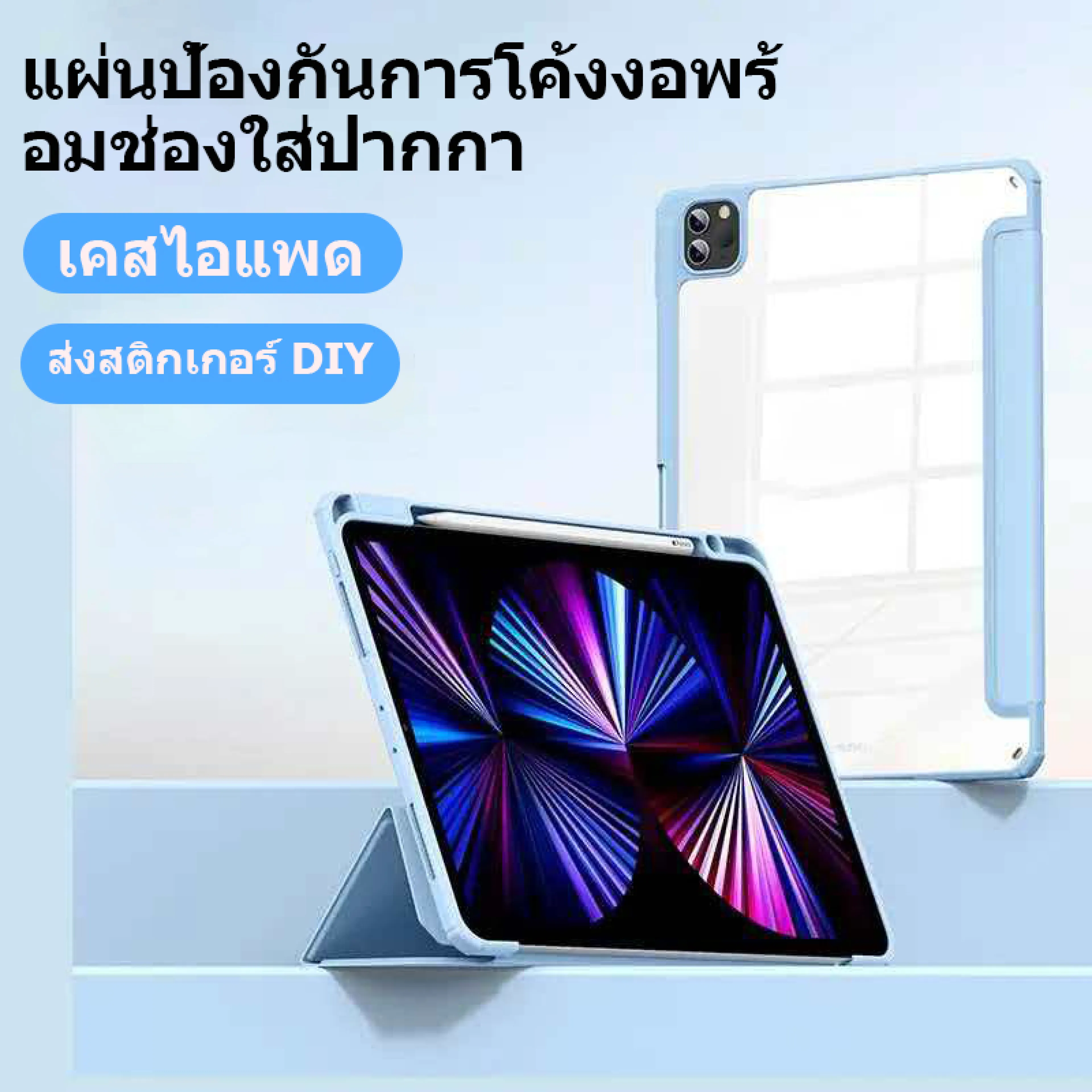 for ไอแพด พร้อมช่องเสียบปากกาฝาหลังใส PRO11 gen5/6/7/8/9 air1/2/4/5 gen10/12 mini6/7 Air6/7/8 gen11 A16 เคส ไอแพด คริลิคป้องกันการตก