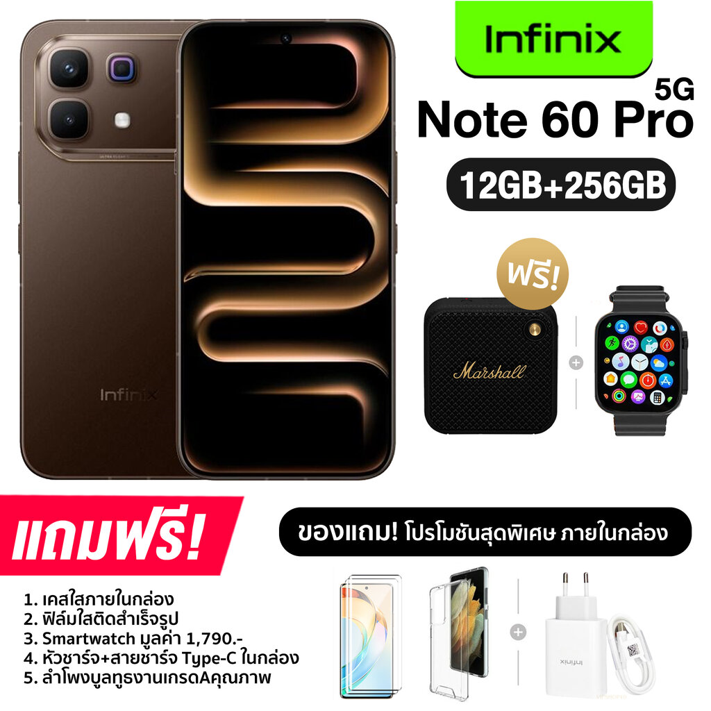 Infinix Note 60 Pro 5G (12+256GB) จอ AMOLED ขนาด 6.78 นิ้ว แบต 6,500mAh ชาร์จไว 90W (รับประกันศูนย์ไทย 1 ปี) ราคา 13,159 บาท*ส่งฟรี