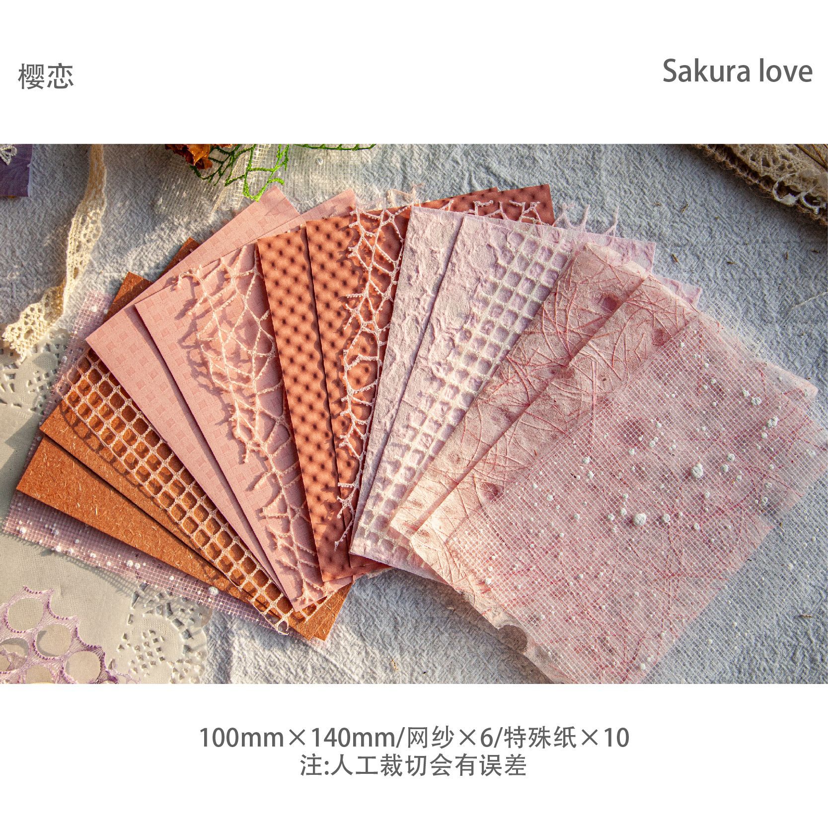 16Pcs Handmade Scrapbook Paper Craft Textured Paper Morandi Mesh Fabric Mulberry Special Paper Mix for Scrapbooking Junk Journal Journaling Supplies DIY Materials