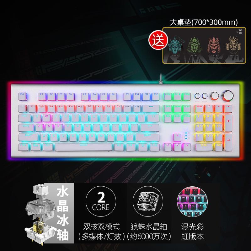 Tarantula L2098 Full Color RGB Mechanical Keyboard Keyclick Black Shaft Crystal Ice Axis Game Desktop PC Laptop Gaming Peripheral Cafe Internet Cafe Online Celebrity Cable External keyboard Machinery 104-Key Singapore