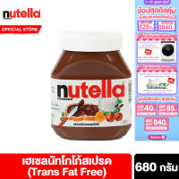 นูเทลล่า เฮเซลนัทบดผสมโกโก้ 680 กรัม Nutella Hazelnut Cocoa Spread 680 g แยมทาขนมปัง chocolate ช็อกโกแลต แท้