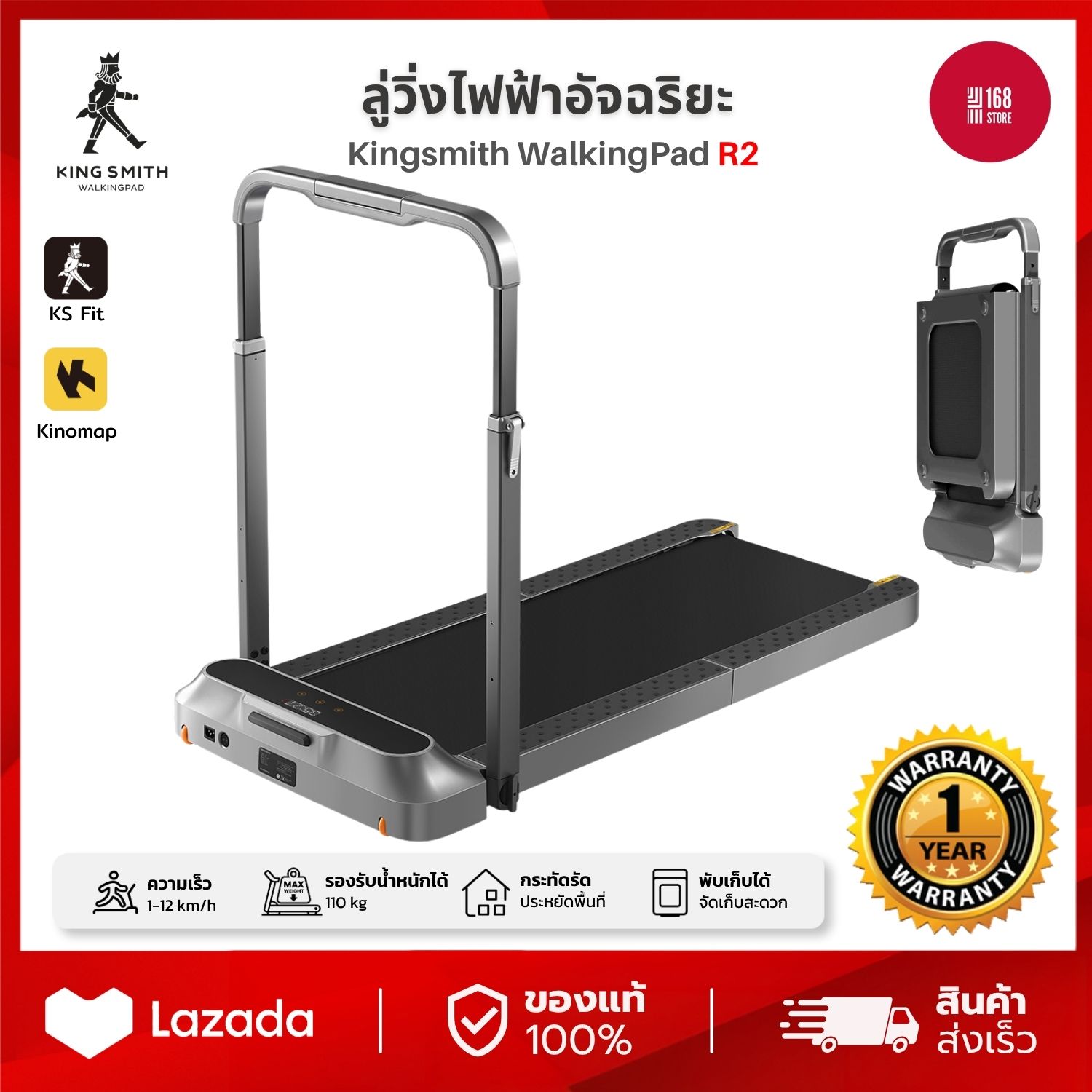 Xiaomi Kingsmith Walking Pad R2 ลู่เดิน ลู่วิ่งไฟฟ้าพับเก็บได้ ลู่วิ่งไฟฟ้า ปรับความเร็วสูงสุด 12 km/hr ราคา 17,890 บาท*ส่งฟรี
