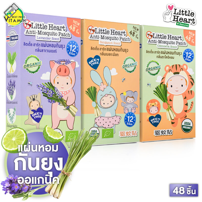 Little Heart Anti Mosquito Patch ลิตเติ้ล ฮาร์ท แผ่นหอมกันยุง [48 ชิ้น] กันยุงเด็ก แผ่นแปะกันยุง กันยุงเด็กทารก กันยุงเด็กเล็ก
