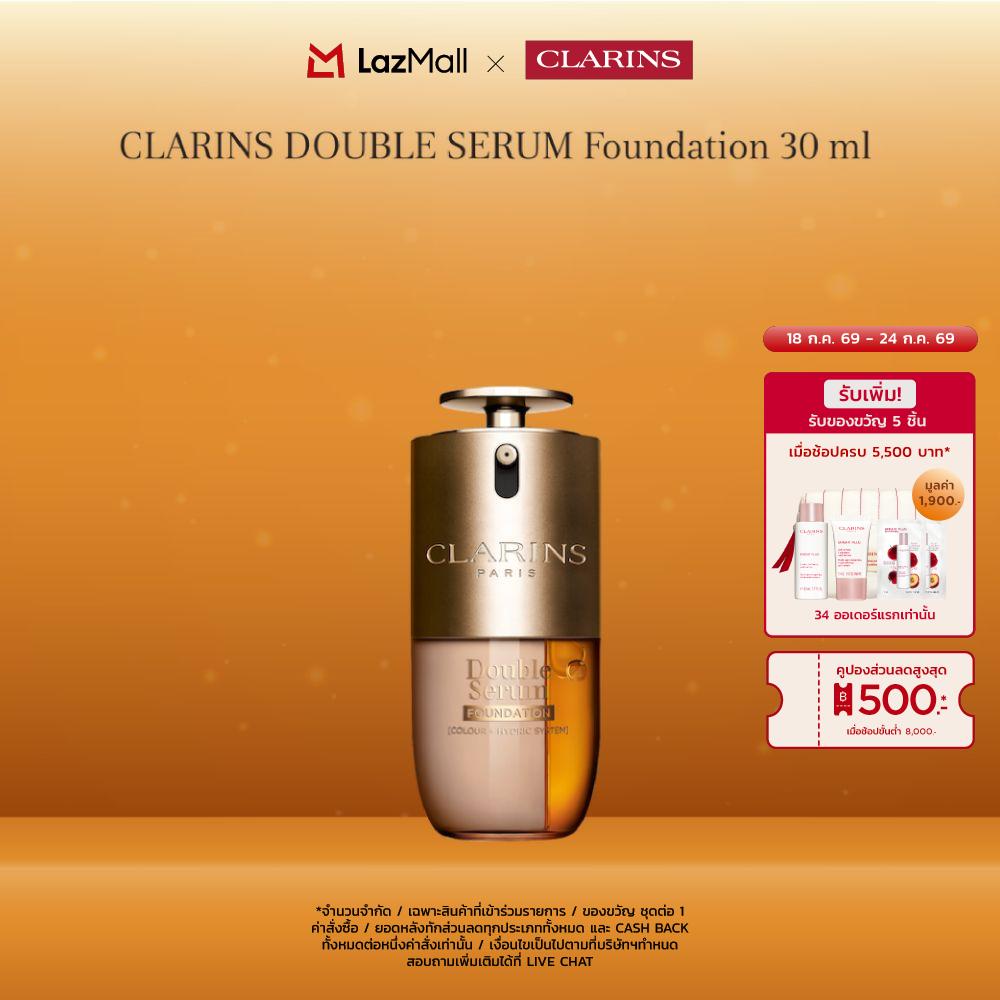 CLARINS Double Serum Foundation 30 ml ราคา 2,500 บาท*ส่งฟรี