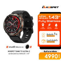 [ราคาพิเศษ 4990 บ.] KOSPET TANK T3 ULTRA 2 สมาร์ทวอทช์ หน้าจอ AMOLED 1.43 นิ้ว รองรับ Bluetooth Calling กันน้ำ 5 ATM -1Y