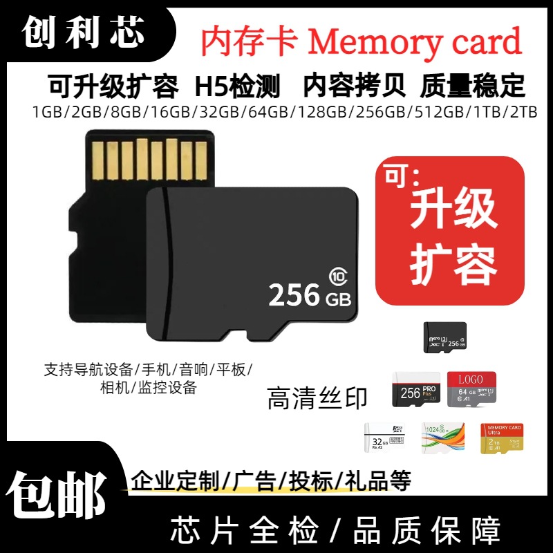 32GB TF nâng cấp và mở rộng 64GB Bộ nhớ 1g2g4g8g128g 1TB Thẻ lưu trữ thẻ Micro SD