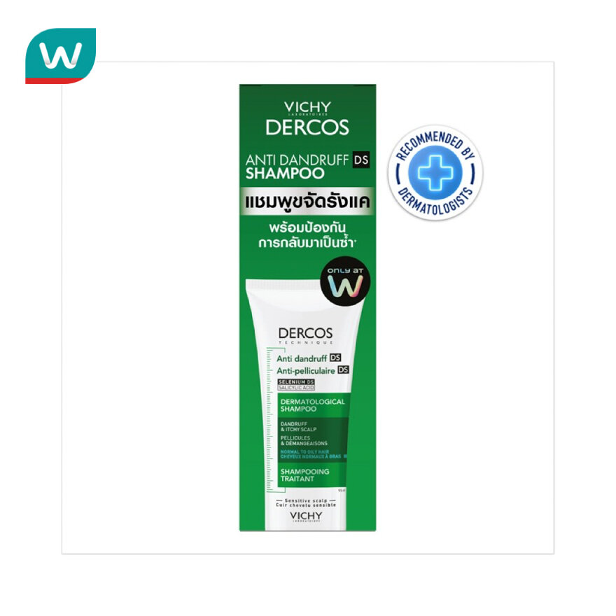 Vichy Dercos Anti Dandruff Shampoo 95 ml. (Normal-Oily Hair) ราคา 379 บาท*ส่งฟรี