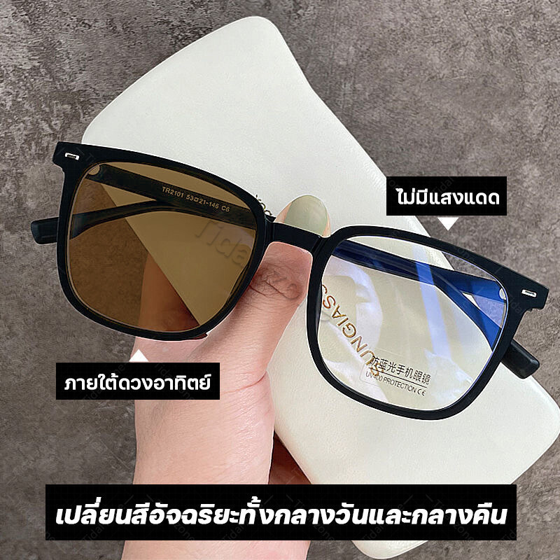 Myopia Glasses, Auto Light-Adjusting Glasses Filter Blue Light Filter Blue Light from the Sun Can Automatically Change Color under Sunlight to Protect the Eyes + Auto Light-Filtering Glasses + Computer Light-Filtering Glasses Light-Filtering Glasses for W
