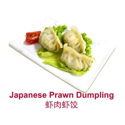 Hock Lian Huat Japanese Prawn Dumpling - Frozen