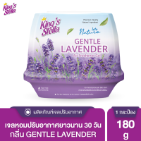 Kings Stella (คิงส์สเตลล่า) Into Nature Gel เจล น้ำหอมปรับอากาศ หอมยาวนาน 30 วัน 180g
