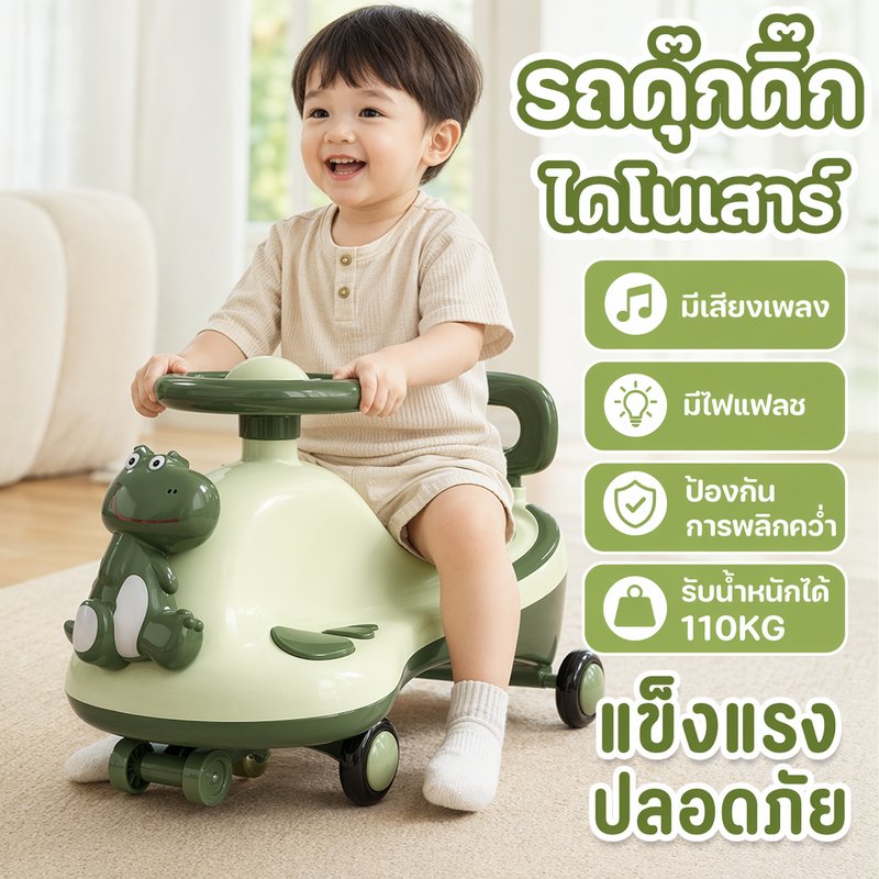 meilovmao รถเด็กเล่น รถดุ๊กดิ๊ก รถขาไถ ลายไดโนเสาร์ มีไฟ มีเพลง กันล้ม ใช้ในบ้าน รับน้ำหนัก 110 ราคา 647 บาท*ส่งฟรี