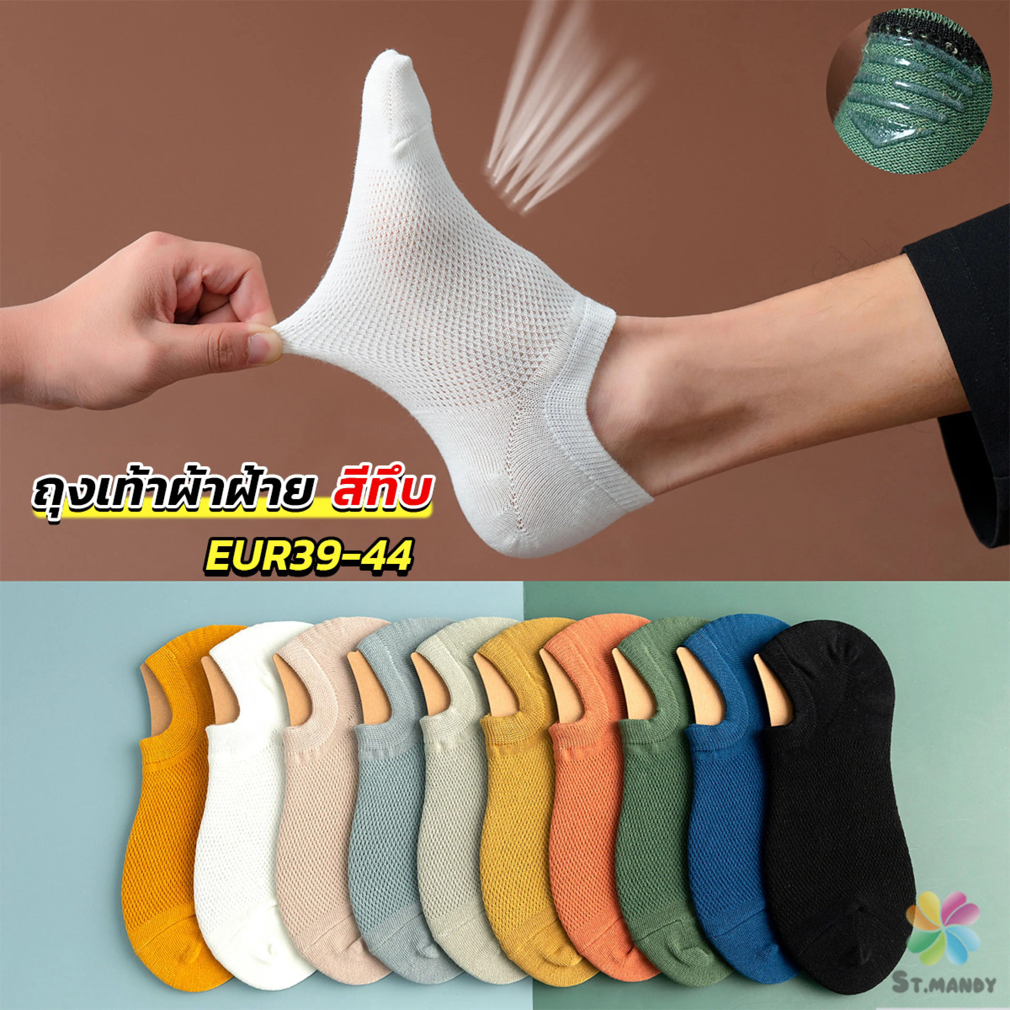 MD ถุงเท้า ขนาดใหญ่พิเศษ 39-44 ถุงเท้าข้อสั้นผู้ชาย ใส่เที่ยว ใส่ทำงาน ผ้าตาข่ายระบายอากาศดี Men socks