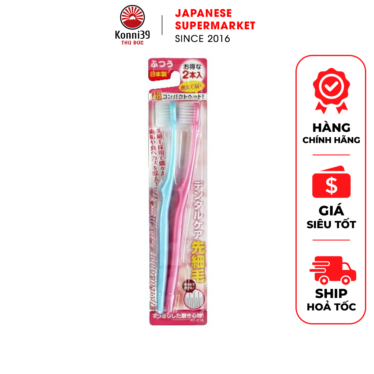 Set 2 bàn chải đánh răng seiwapro - hàng nhật nội địa - siêu thị nhật konni39