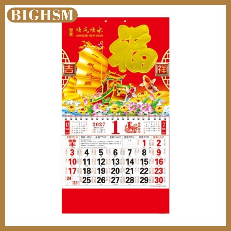 BIGHSM Lịch trình hàng tháng cung hoàng đạo truyền thống cho văn phòng gia đình sử dụng kế Hoạch Hàng Ngày lá vàng đỏ 2027 cừu năm lịch treo tường