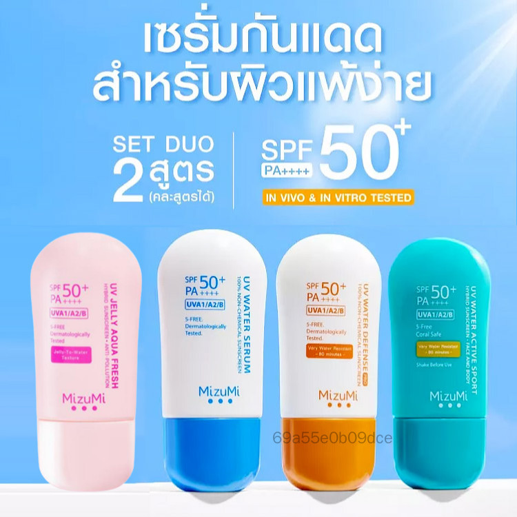 เซรั่มกันแดด SPF50+ PA++++ - ครีมกันแดดแบบกายภาพที่ให้การปกป้องเป็นพิเศษโดยไม่เหนียวเหนอะหนะ