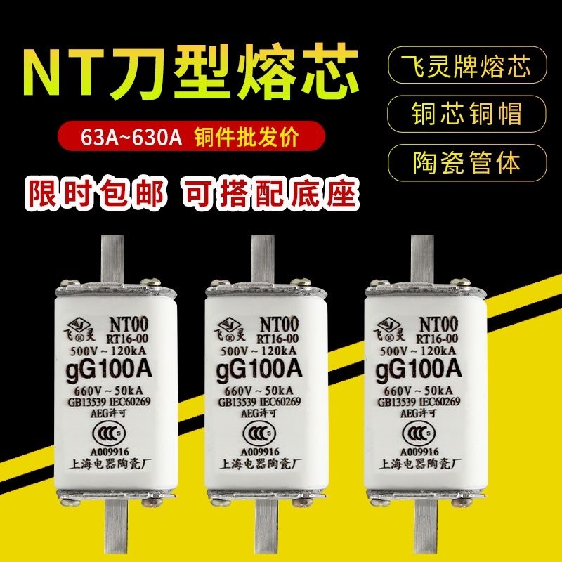 Cầu chì RT16-00 cầu chì HR6/h17b cầu chì nt00 63a100a125a160a250a630a