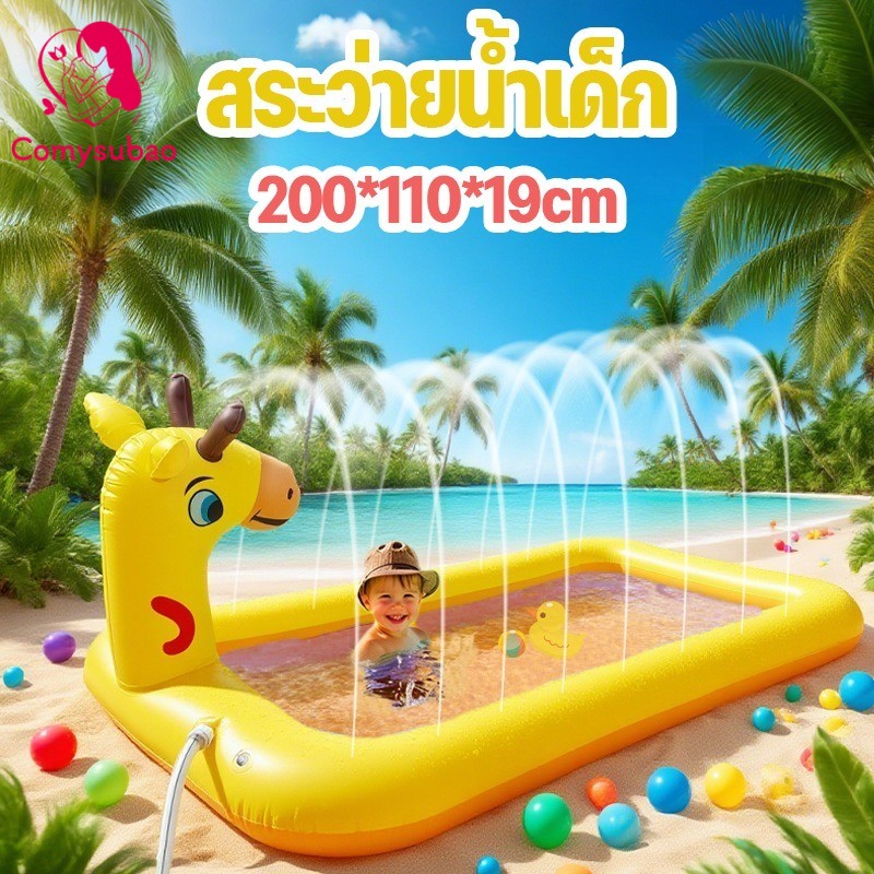 Comysubao COD สระเป่าลมขนาดใหญ่ สระว่ายน้ำเด็ก มีพ่นน้ำ สระน้ําเด็ก ลายสัตว์ หนาพิเศษ เล่นในบ้านและกลางแจ้ง ราคา 761 บาท*ส่งฟรี