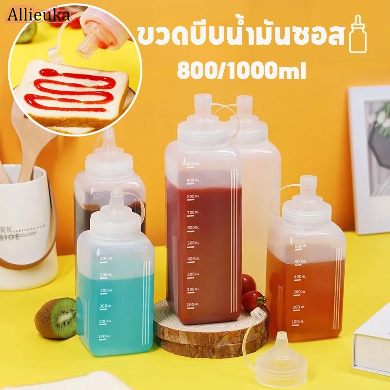 Allieuka ขวดบีบน้ํามันซอส ซอสมะเขือเทศ ขวดใส่มายองเนส ขวดปรุงรสพลาสติกพร้อมฝาปิด สําหรับห้องครัว 800/1000ml ราคา 30 บาท*ส่งฟรี