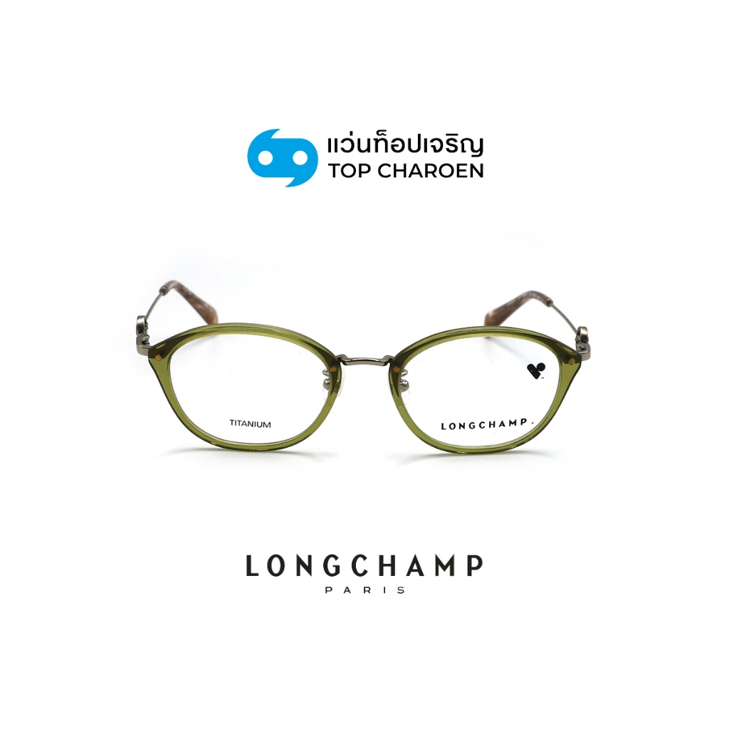LONGCHAMP แว่นสายตาทรงรี รุ่น LO2748LBJ-319 size 48 By ท็อปเจริญ ราคา 5,790 บาท*ส่งฟรี