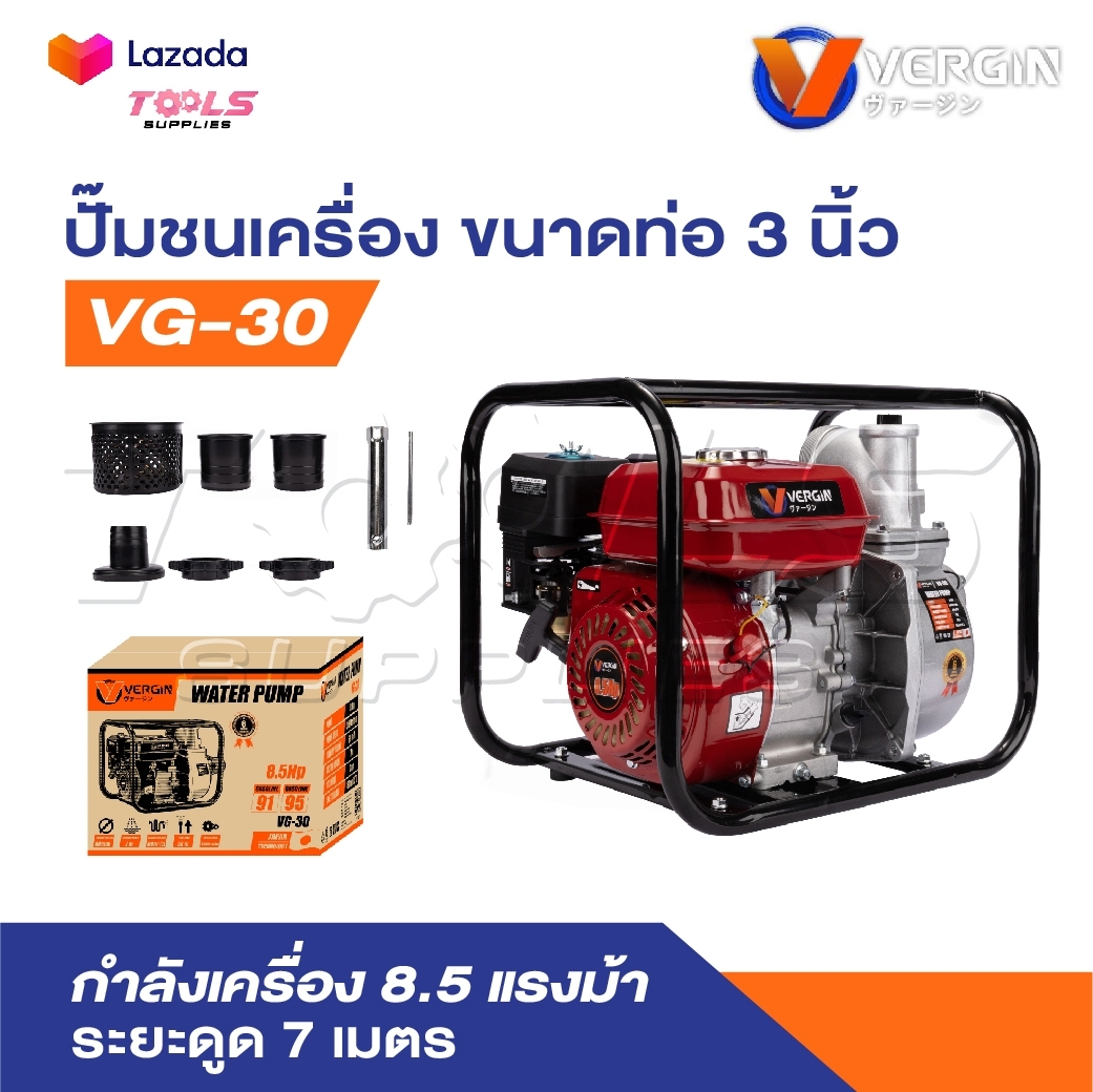 VERGIN เครื่องสูบน้ำ 7.5 - 8.5 แรง 2-3 นิ้ว ยี่ห้อ ดูดลึก ส่งไกล900+ เมตร ดูดลึก 12 เมตร ส่งสูง 28 เมตร รุ่น 1 ใบพัด ราคา 2,636 บาท*ส่งฟรี