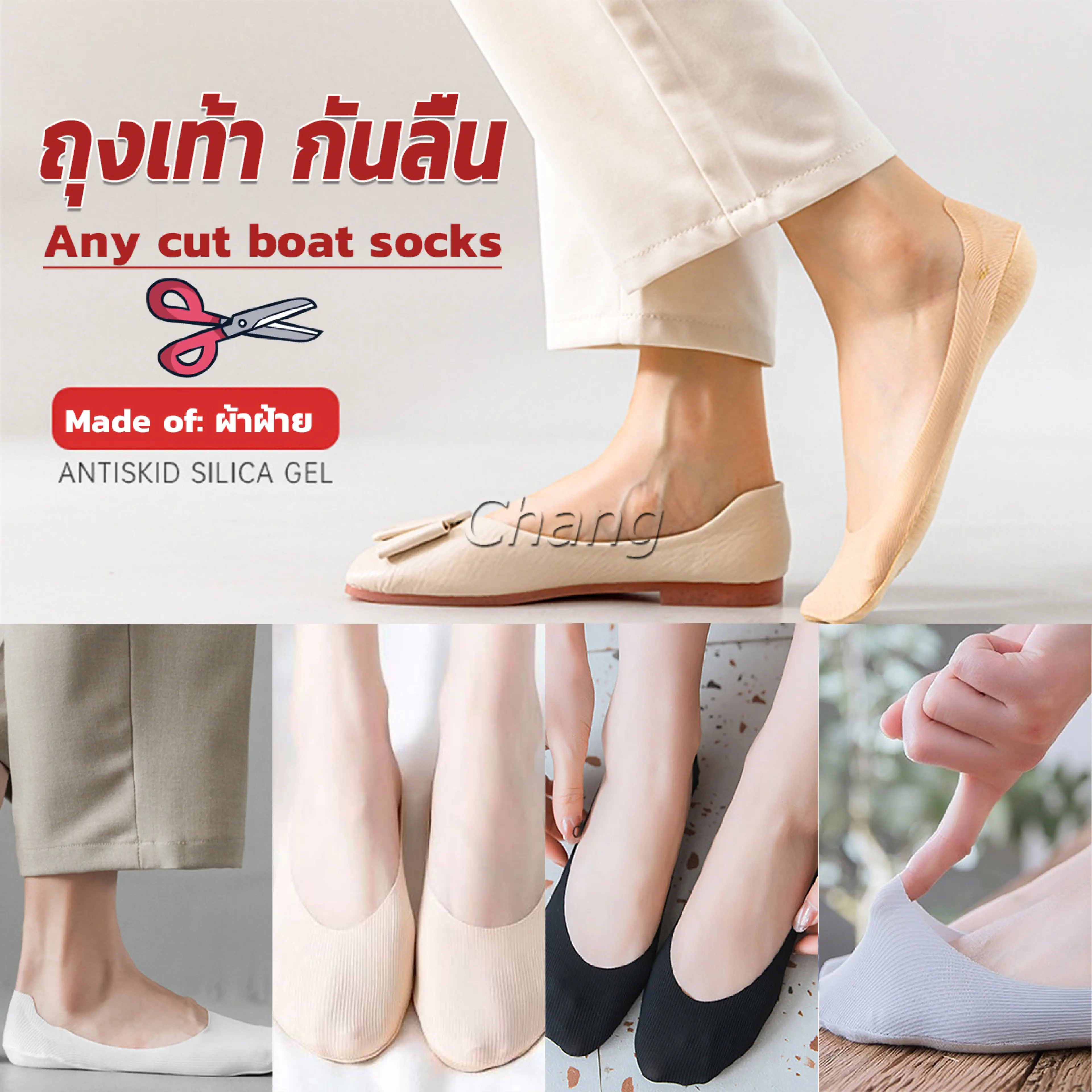 Chang ถุงเท้า กันลื่น ระบายอากาศได้ดี สีแคนดี้ สําหรับสุภาพสตรี Boat socks