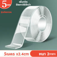 (อัพเกรด)เทปนาโน 3เมตร เทปใสสารพัดประ เทปใสชนิดเหนียวพิเศษ สำหรับติดกำแพงจัดเก็บสิ่งของนำมาใช้ใหม่ได้ เทป เทปกาว