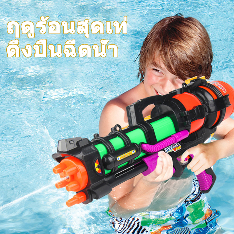 ปืนฉีดน้ำ พลาสติก ขอเล่นช่วงสงกรานต์ ปืนเล่นน้ำ สงกรานต์ ปืนฉีดน้ำ พิเศษ สำหรับเด็ก ของเล่นเด็ก ราคา 65 บาท*ส่งฟรี