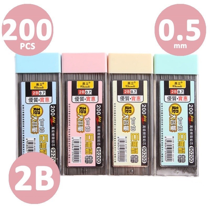Isi Pensil Mekanik / Mechanical Pencil Lead HB 2B 0.5MM 0.7MM 100pcs/200PCS pensil-Ms.Pepeleria