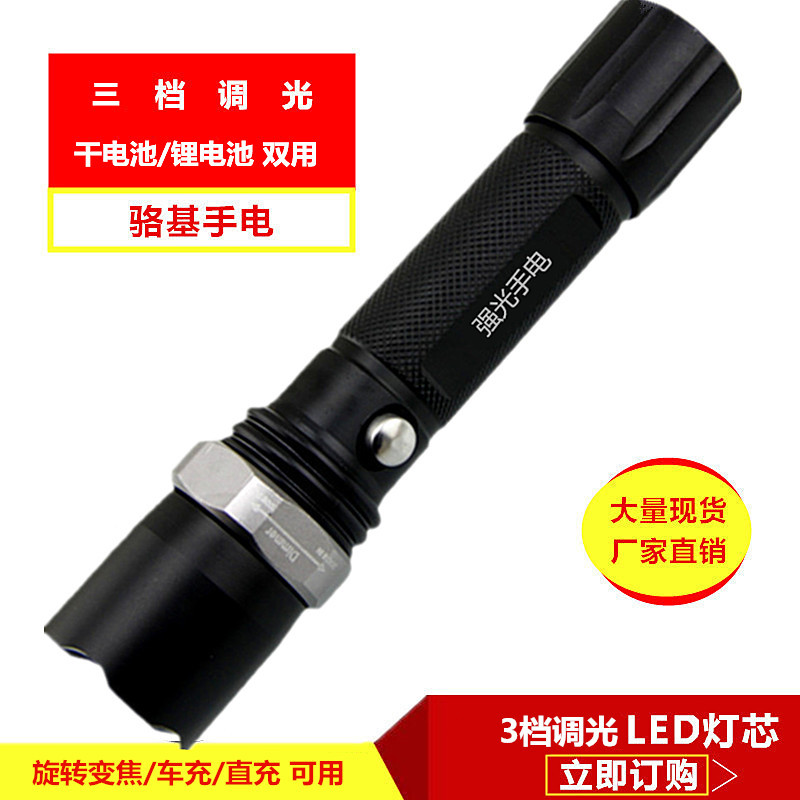 Wangsonger11 zoom cường độ cao ngoài trời xe đạp sạc ánh sáng đa chức năng nhôm hợp kim đèn pin