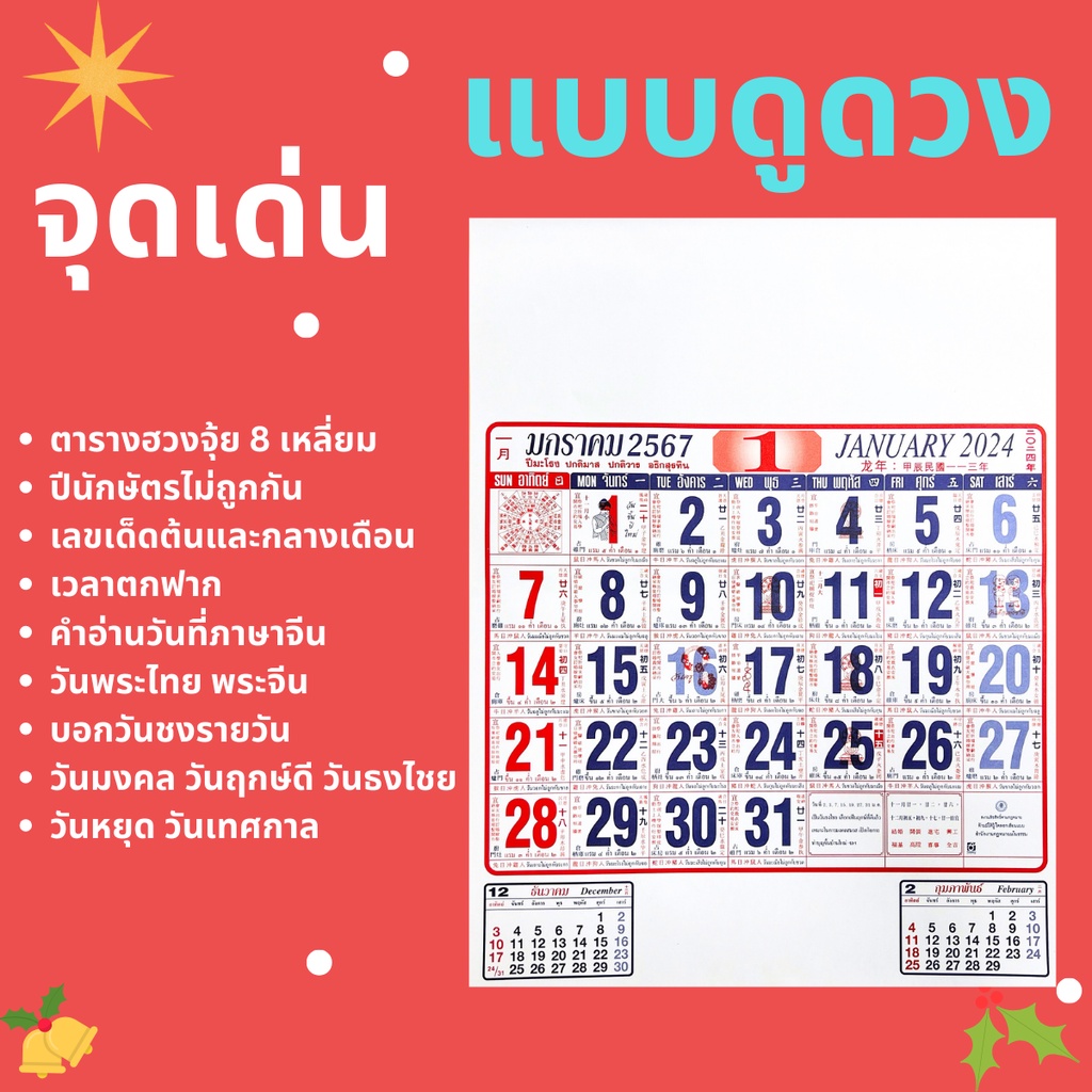 [2568/2025] ปฏิทินไซต์มินิ 2568 ปฏิทินตัด8 ปี2025 ปฏิทินขนาดเล็ก ปฎิทิน ปฏิทินแขวนผนัง ปฏิทินขนาด 15 x 10.5 นิ้ว ล่มเล็ก