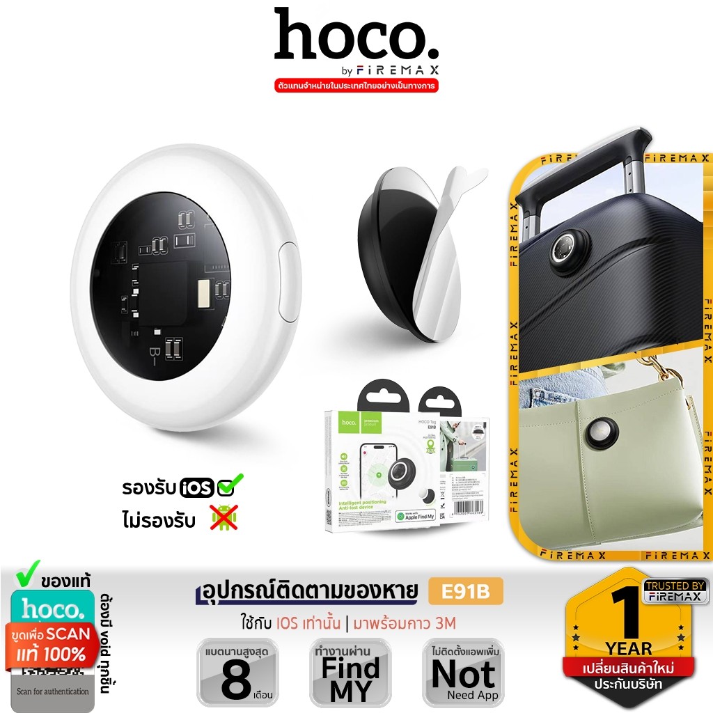 HOCO E91B GPS Tag อุปกรณ์ติดตามของหาย แบบกาวติดพื้นผิว รองรับ Find My ไม่ต้องติดตั้งแอพ hc6 ราคา 175 บาท*ส่งฟรี