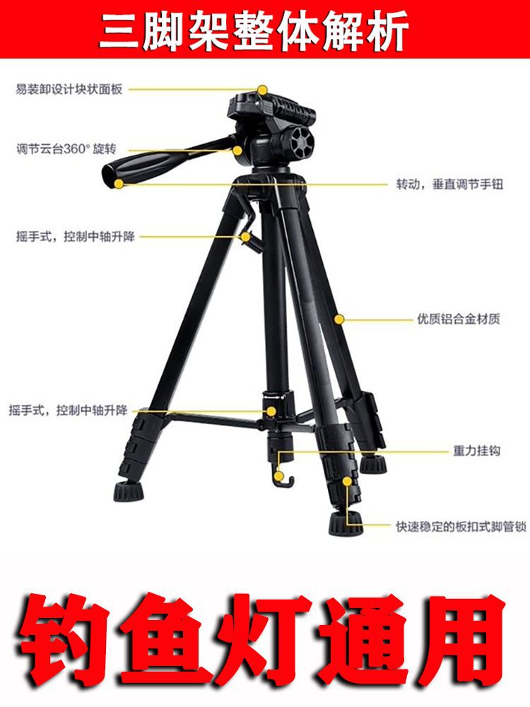 ShenZhenShiXinGuangHeng Night bracket fishing lamp aluminum alloy laser cannon tripod camera photography rough frame Tripods