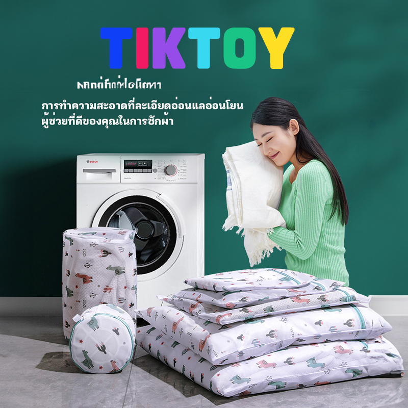 TIKTOY ถุงซักผ้า ชุดชั้นใน ถุงซักถนอมผ้า ถุงตาข่ายซักผ้าอเนกประสงค์ ทนทาน หลายขนาด ราคา 20 บาท*ส่งฟรี
