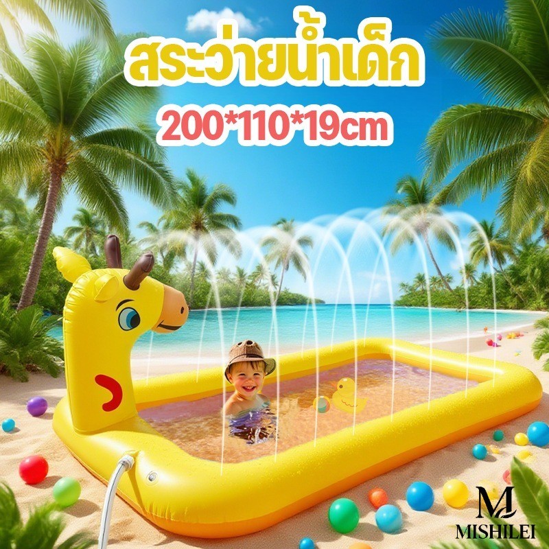 MISHILEI COD สระเป่าลมขนาดใหญ่ สระว่ายน้ำเด็ก มีพ่นน้ำ สระน้ําเด็ก ลายสัตว์ หนาพิเศษ เล่นในบ้านและกลางแจ้ง ราคา 992 บาท*ส่งฟรี