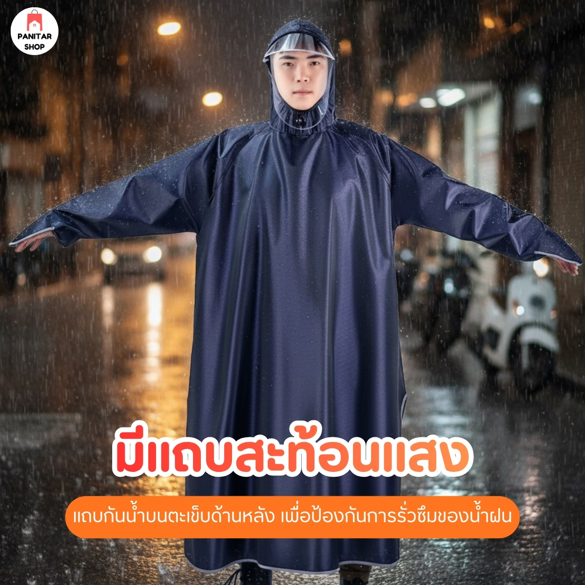 (ฟรีไซต์) ชุดกันฝนแบบใหม่เต็มตัวคลุมได้ทั่วถึง มีหมวกกันฝนเข้าหน้าป้องกันได้ทุกส่วนและมีถุงมือในตัว วัสดุคุณภาพดี 4