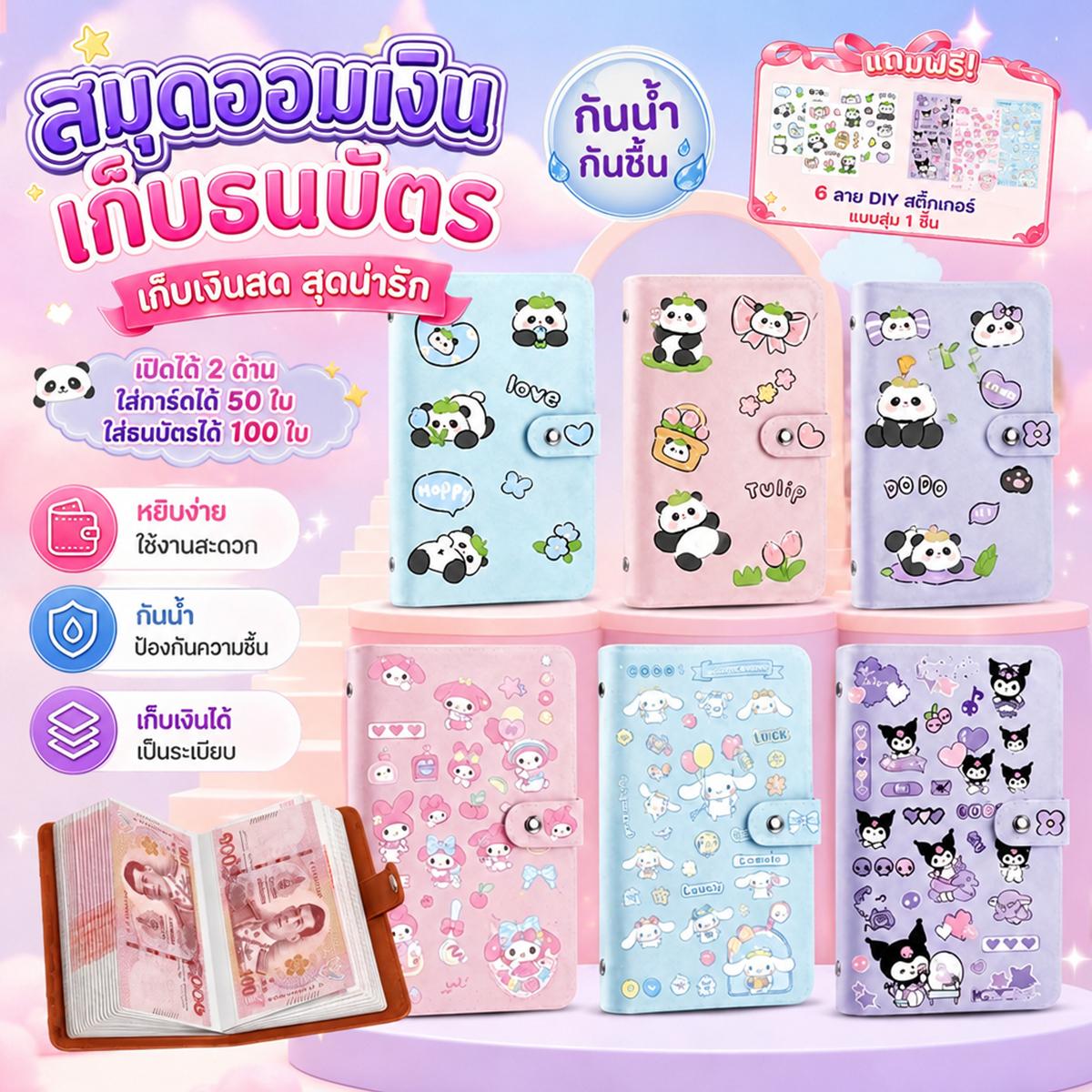 บริการและบัตรกำนัล 100 ซองจดหมายความท้าทาย โน้ตบุ๊ค PU หนัง แพ็คเกจเงินฝาก 100 วันประหยัดเงิน อัลบั้มหนังสือเงินสด ราคา 37 บาท*ส่งฟรี