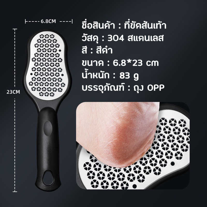 ตะไบขูดส้นเท้า ป้องกันเท้าแตก รุ่นใหม่ไฉไลกว่าเดิม ตะไบขัดเท้า ผลิตจากแสตนเลสแท้ พร้อมส่งจากไทย