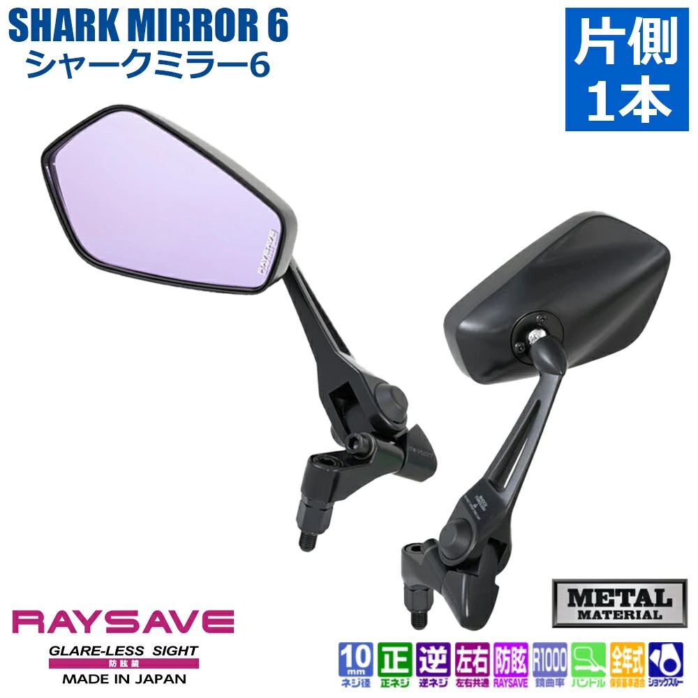 Napoleon Side Mirror - Anti-Glare Rearview Mirror For Motorcycle