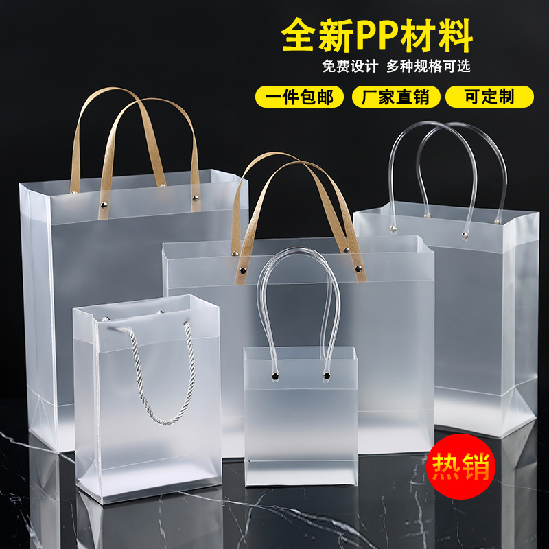 zhaolihua1 Transparent shopping tote frosted plastic bag, clothing, makeup, handbag, gift bag development Gift Wrapping & Bags