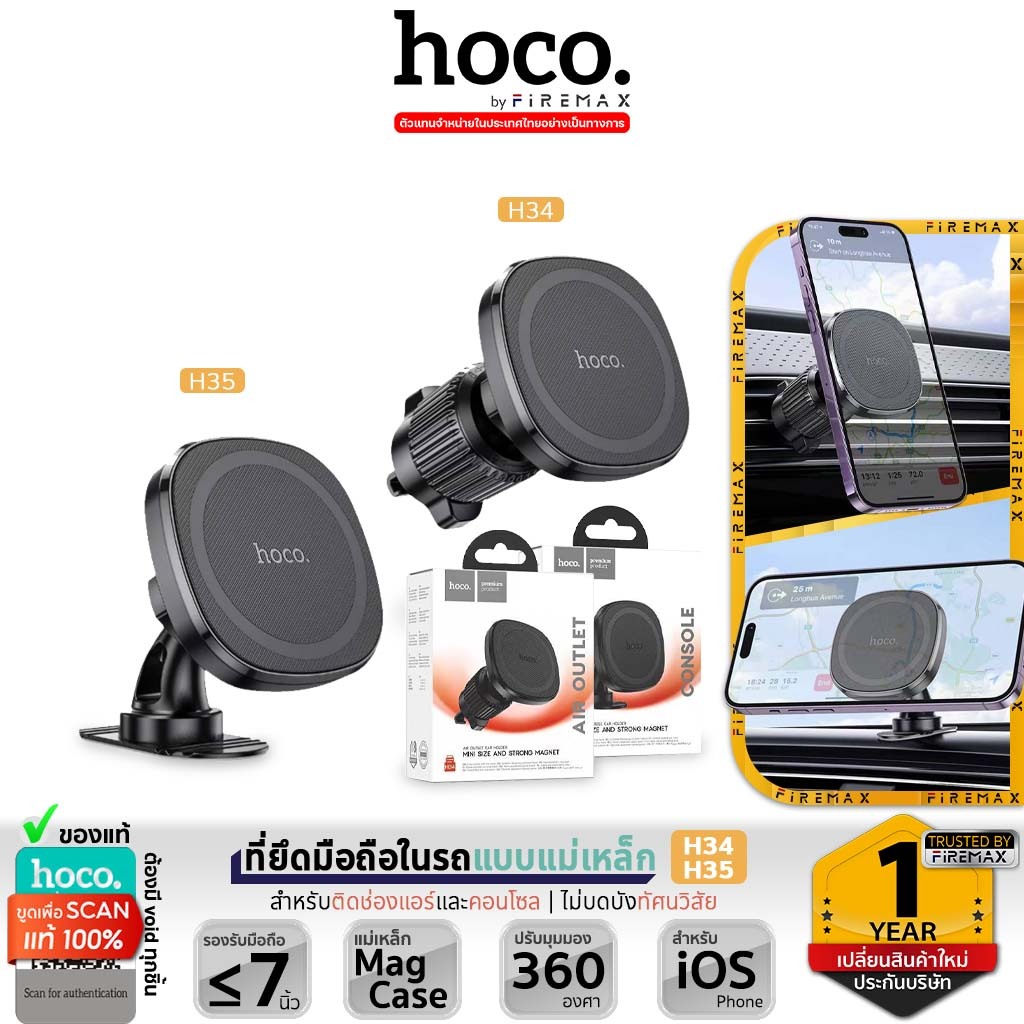 HOCO H34 / H35 ที่ยึดมือถือในรถ แบบแม่เหล็ก MagCase ติดคอนโซล / กระจก สำหรับ iOS Phone รุ่น 12/13/14/15 แม่เหล็กแน่น hc4 ราคา 170 บาท*ส่งฟรี