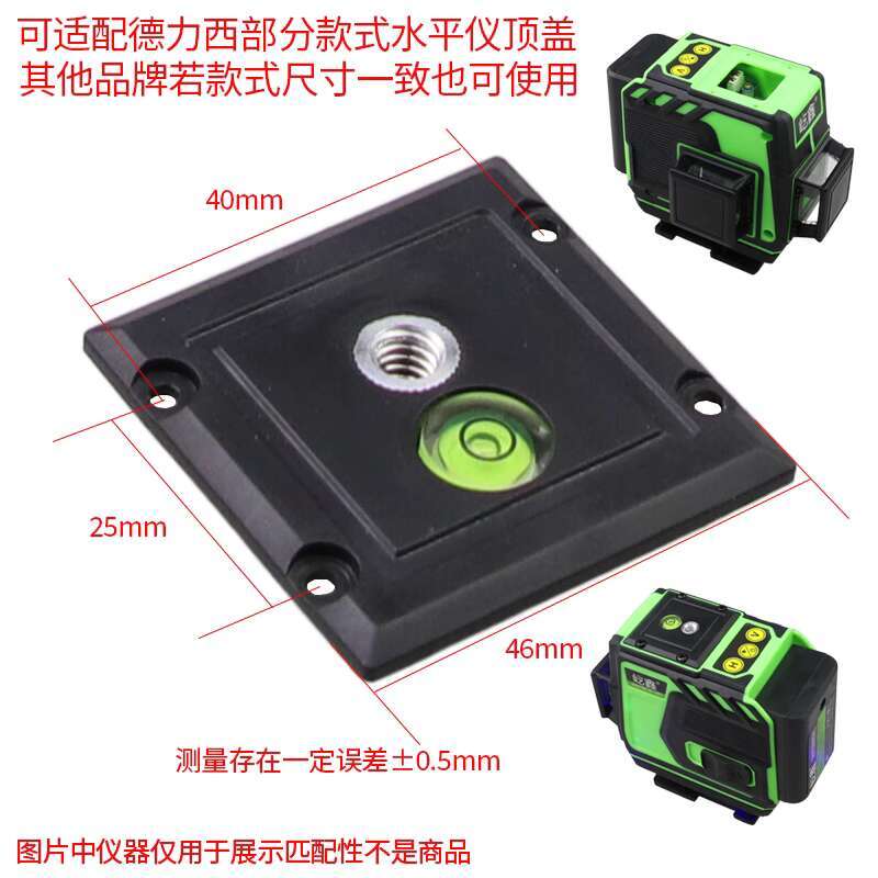 B model with Delixi 12 e infrared level and 8-e horizontal bule top plastic cover accessories Measuring & LevellingLevels