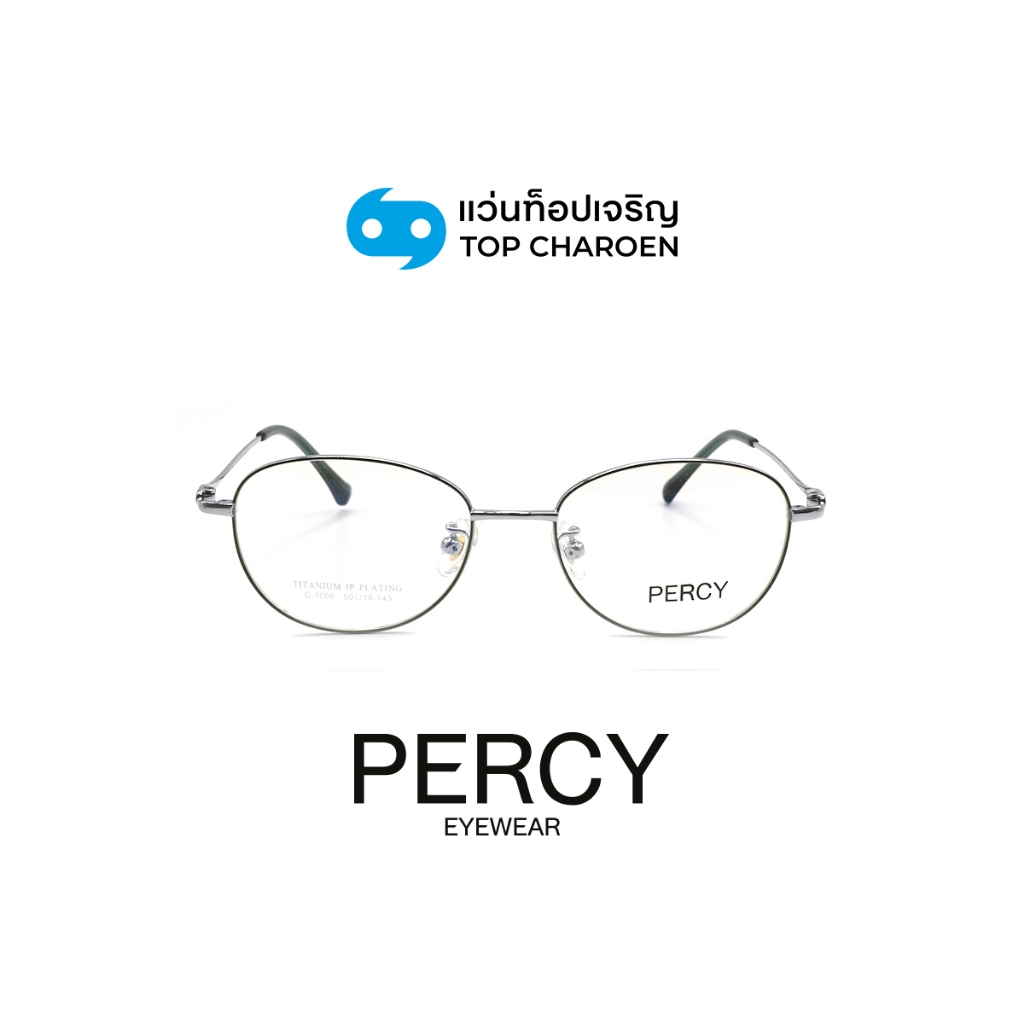 PERCY แว่นสายตาทรงรี รุ่น C-7006-C16 size 50 By ท็อปเจริญ ราคา 3,790 บาท*ส่งฟรี