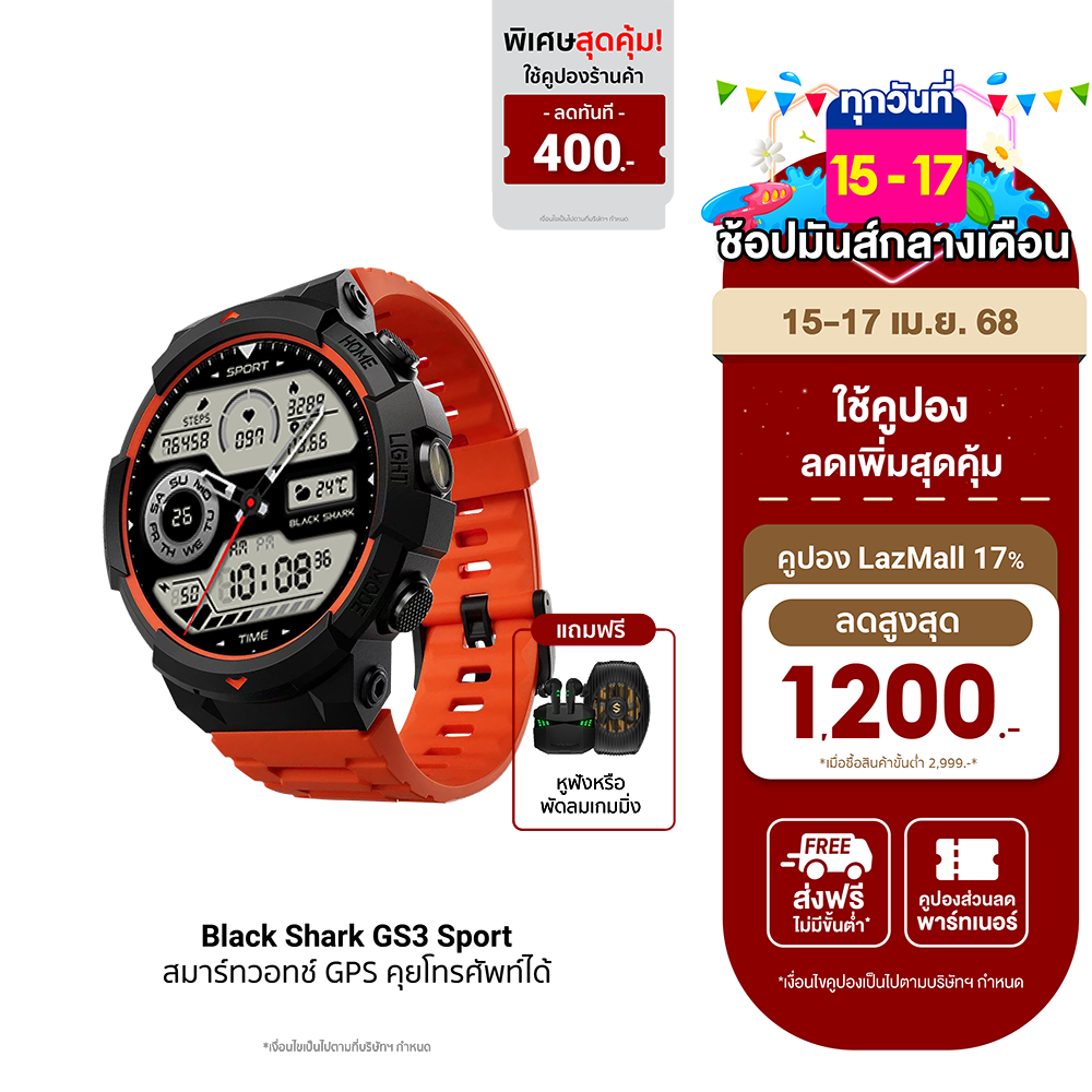 [ใช้คูปอง ลดเหลือ 2980 บ.] Black Shark GS3 Sport / GS3 สมาร์ทวอทช์ GPS คุยโทรศัพท์ได้ มาตรฐาน MIL-STD 810H กันน้ำ 5 ATM -1Y ราคา 3,590 บาท*ส่งฟรี