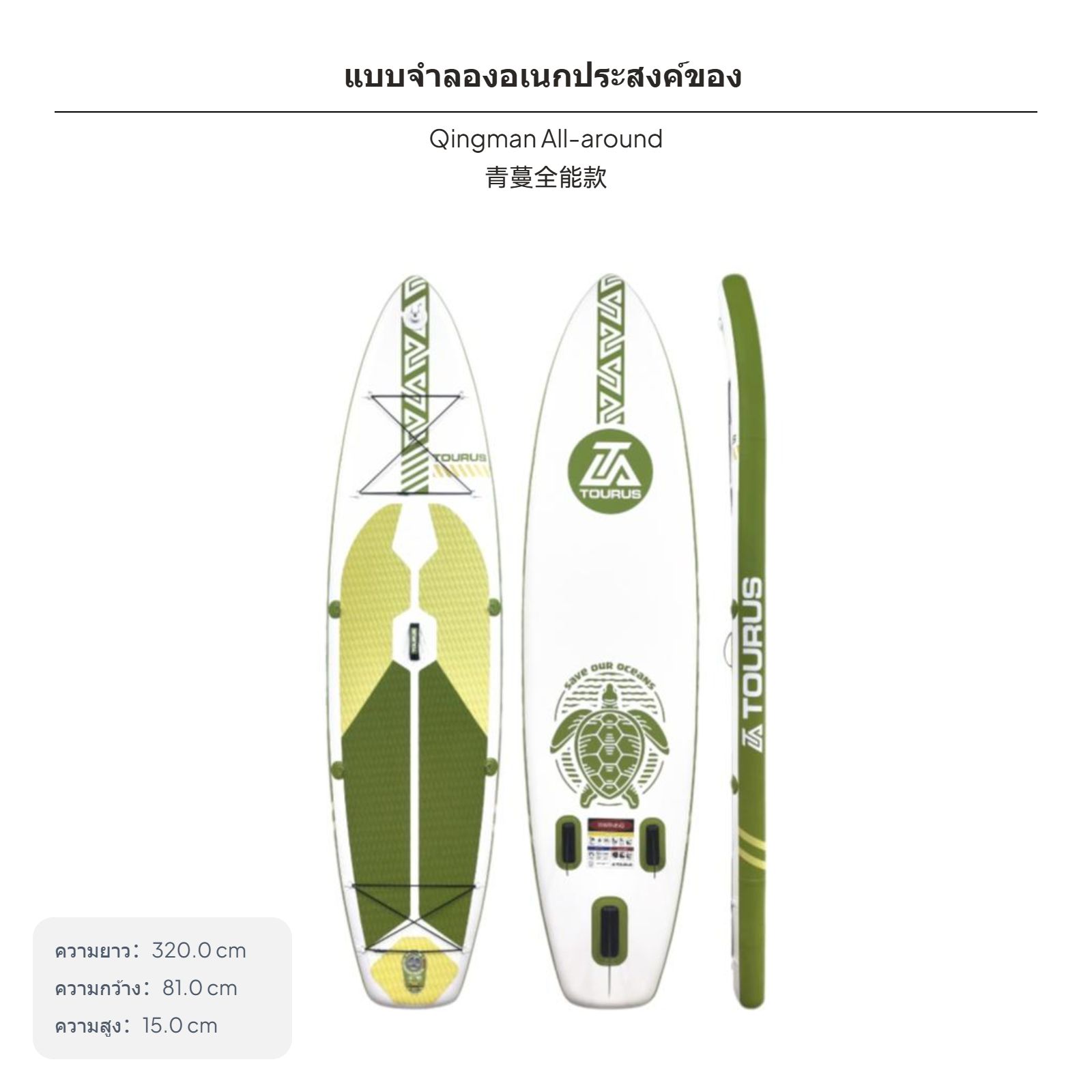 Sunnimix แผ่นบอร์ดพายเป่าลม Paddle Board, กระดานเซิร์ฟอเนกประสงค์, Paddleboard ตั้งตรง PVC สำหรับกิจกรรมทางน้ำ, ความเร็ว, เด็ก, อุปกรณ์ครบชุด ราคา 13,916 บาท*ส่งฟรี