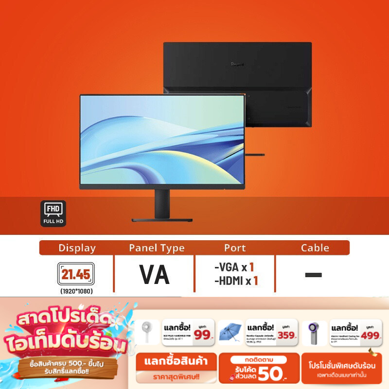 [ทักแชทลดเพิ่ม]Xiaomi Redmi Monitor 21.45" 75Hz FHD-รับประกันศูนย์ไทย 1 ปี ราคา 2,350 บาท*ส่งฟรี