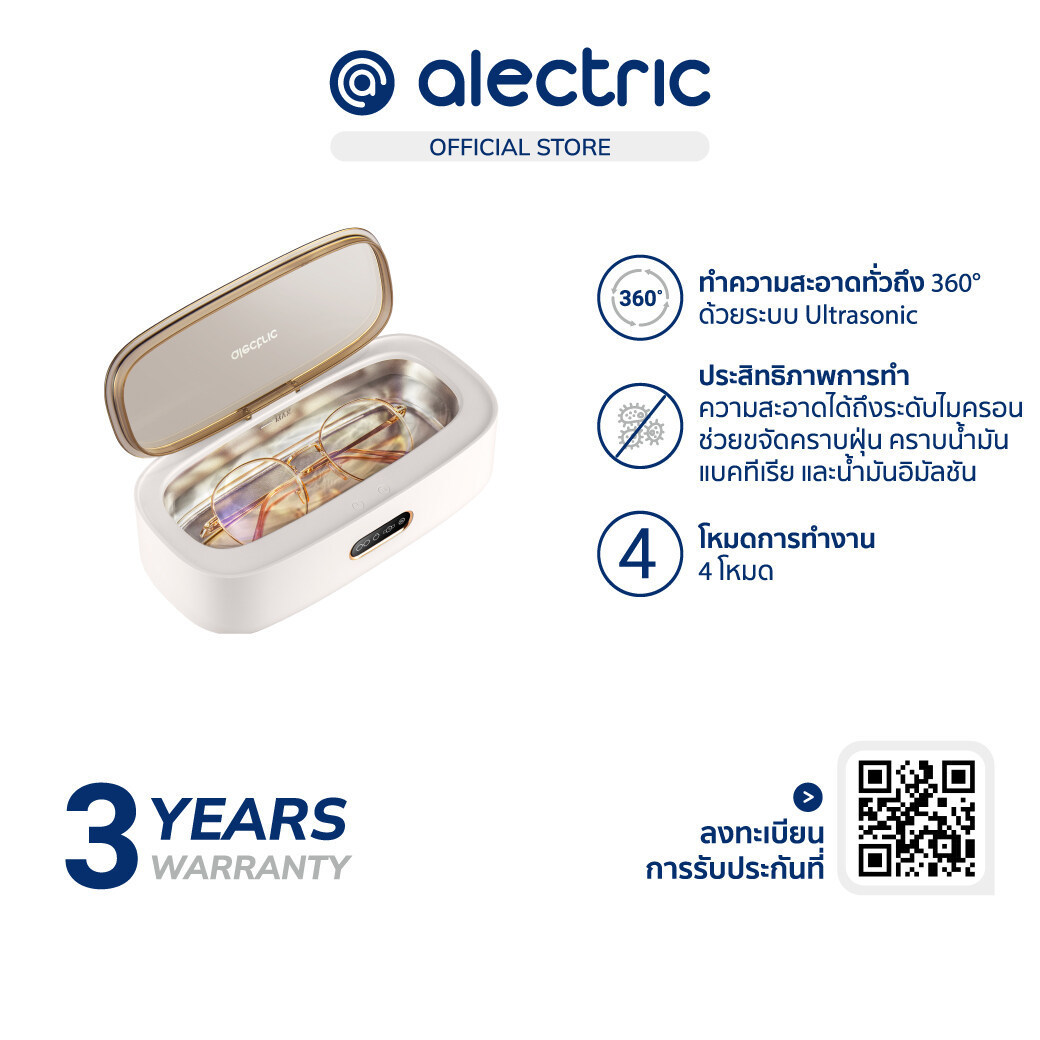 [ทักแชทลดเพิ่ม] Alectric เครื่องทำความสะอาด ล้างแว่นตา Ultrasonic Smart - รับประกัน 3 ปี ราคา 899 บาท*ส่งฟรี