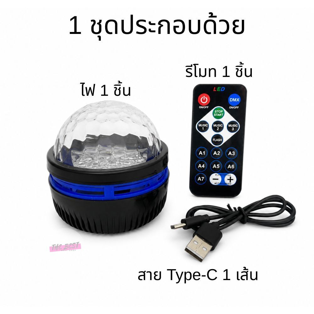 ไฟโปรเจคเตอร์แสงเหนือ LED / RGB ไฟตกแต่งห้อง/ปาร์ตี้ พร้อมรีโมท ปรับได้หลายสี สั่งการแบบตบมือได้ พร้อมส่ง!!!